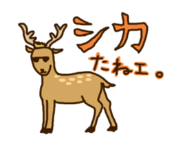 the naughty animals sticker #2185673