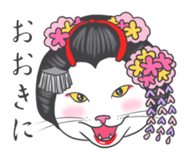 Cats to express sticker #2185719