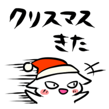 celebrate Christmas sticker #2185852