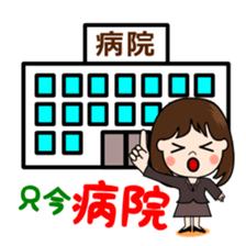 Day-to-day business of Lady sticker #2186688