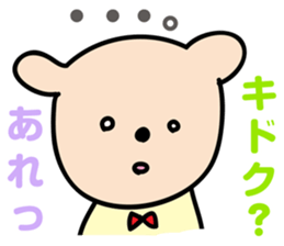 Daily Kuma-kun. sticker #2187348