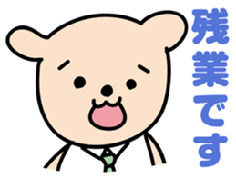 Daily Kuma-kun. sticker #2187381