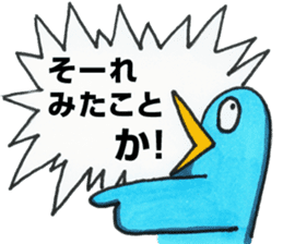 Mr.pigeon chest sticker #2188104