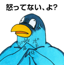 Mr.pigeon chest sticker #2188112