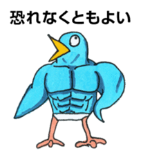 Mr.pigeon chest sticker #2188119