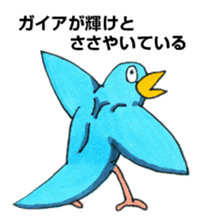 Mr.pigeon chest sticker #2188135