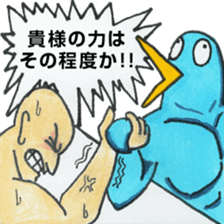 Mr.pigeon chest sticker #2188140