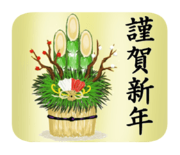 Winter in Japan sticker #2188495