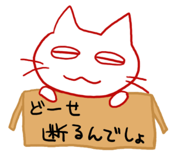 I know what I do not buy sticker #2189545