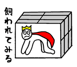 Sticker of the super freak king sticker #2189693