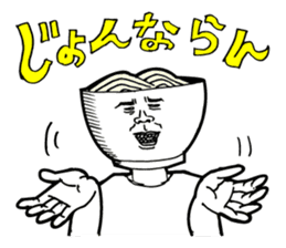 UDON KAGAWA STICKER sticker #2190415