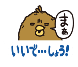 TIKIKATSU sends a reply moderately. sticker #2190778
