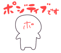 The positive vs. negative sticker #2190784