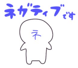 The positive vs. negative sticker #2190804