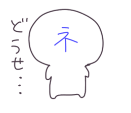 The positive vs. negative sticker #2190810