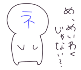 The positive vs. negative sticker #2190812