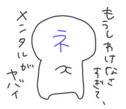 The positive vs. negative sticker #2190813