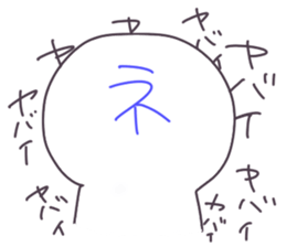 The positive vs. negative sticker #2190814