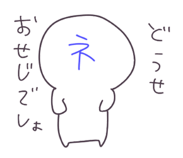 The positive vs. negative sticker #2190822