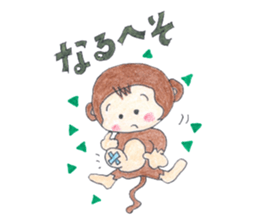 Macharu The Monkey sticker #2193150