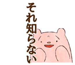 The round friend of Yumemi sticker #2194277