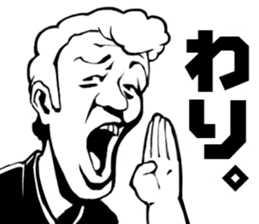 Irritating Sticker sticker #2194751