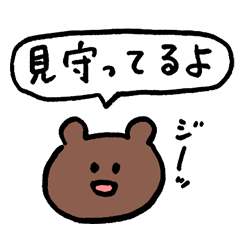 Sticker of encouraging reply KUMA-SAN