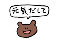 Sticker of encouraging reply KUMA-SAN sticker #2195025