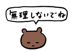 Sticker of encouraging reply KUMA-SAN sticker #2195028