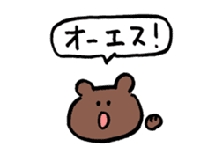 Sticker of encouraging reply KUMA-SAN sticker #2195029