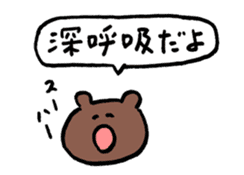 Sticker of encouraging reply KUMA-SAN sticker #2195030