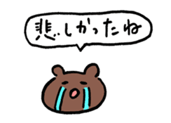 Sticker of encouraging reply KUMA-SAN sticker #2195043