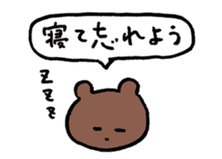 Sticker of encouraging reply KUMA-SAN sticker #2195048