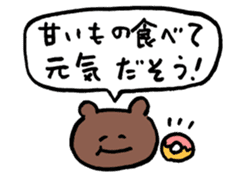 Sticker of encouraging reply KUMA-SAN sticker #2195049