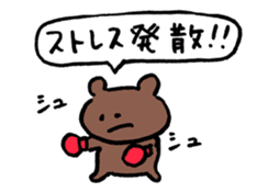 Sticker of encouraging reply KUMA-SAN sticker #2195057