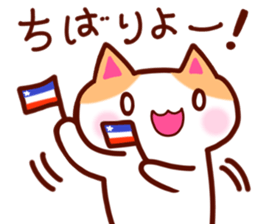 OKINAWA Kitty sticker #2195810