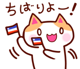 OKINAWA Kitty sticker #2195810