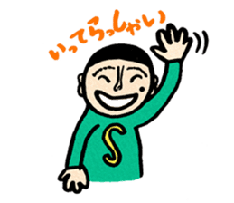 Sonoda-kun 10-yr-old sticker #2195891