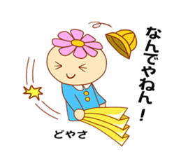 Flower gag sticker #2197843