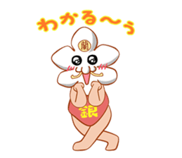 Flower gag sticker #2197845