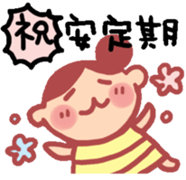 maternity sticker sticker #2198714