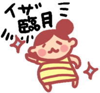 maternity sticker sticker #2198732