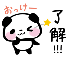 Pandaaa!!!: JPN sticker #2199565