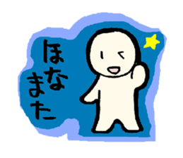 HITOGATA-kun 1gou sticker #2200787