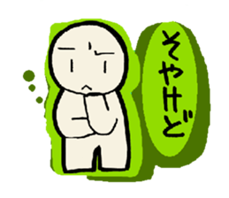 HITOGATA-kun 1gou sticker #2200811