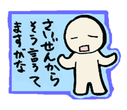 HITOGATA-kun 1gou sticker #2200814