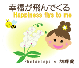 The language of  flowers to you sticker #2202601