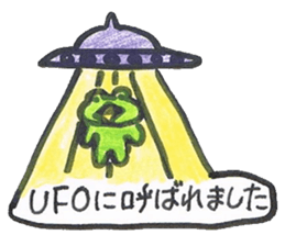 frog place KEROMICHI-AN an excuse sticker #2202626