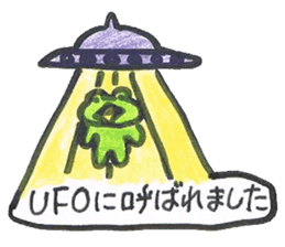 frog place KEROMICHI-AN an excuse sticker #2202626