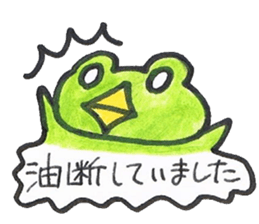 frog place KEROMICHI-AN an excuse sticker #2202627